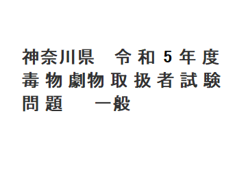試験年度