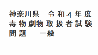 試験年度