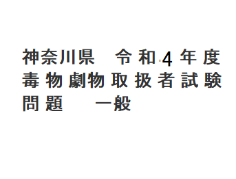 試験年度