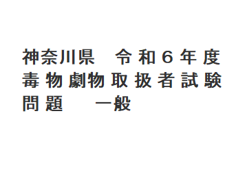 試験年度
